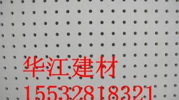 供应12mm消音穿孔天花板多少钱一平