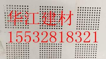 2017年吸音穿孔石膏板生产商