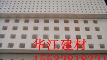 供应9.5mm10mm12mm纸面穿孔石膏板