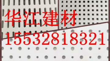 供应吉林穿孔纤维水泥板多少钱