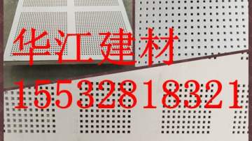 电影院用吸音穿孔石膏板