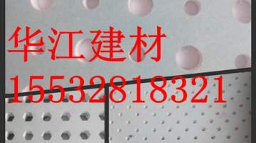 供应耐火穿孔纸面石膏板
