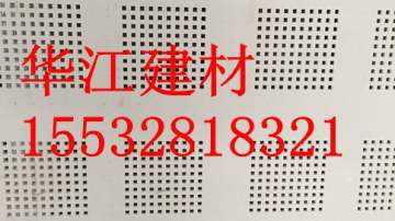纸面穿孔石膏板多少钱一平米