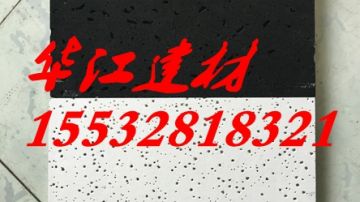 北京穿孔矿棉板价格