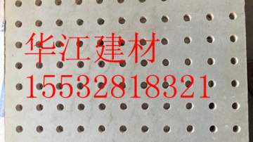 8mm/9.5mm/10mm吸音穿孔石膏板大全