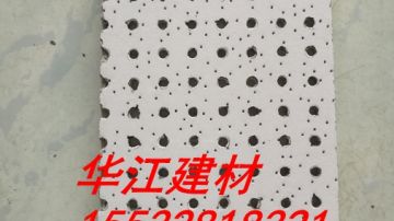 供应山东防火穿孔矿棉板