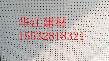 穿孔纸面石膏板生产价格