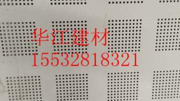 供应河南吸音穿孔石膏板