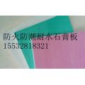 供应耐火纸面穿孔石膏板多少钱一平