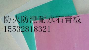 供应耐火纸面穿孔石膏板多少钱一平