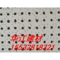 供应防火穿孔矿棉板零售价