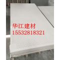 吸音穿孔石膏板厂家图片