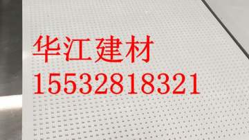 吸音穿孔石膏板厂家图片