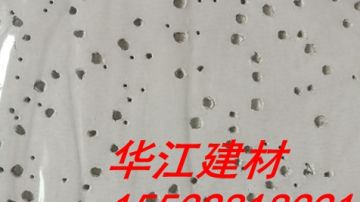 标准规格毛毛虫矿棉板