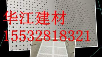 穿孔硅酸钙板厂家代加工