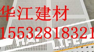 穿孔硅酸钙板厂家外墙保温