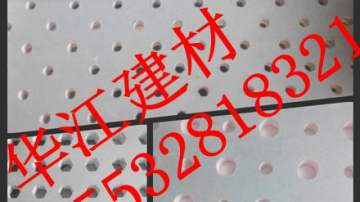 供应硅酸钙穿孔板合理价格