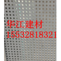 新报价穿孔硅酸钙板厂家
