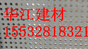 新报价穿孔硅酸钙板厂家
