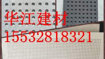 穿孔硅酸钙板吸音墙面