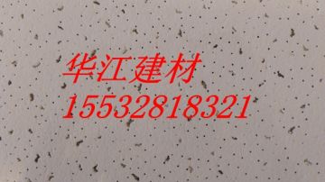 吊顶材料毛毛虫矿棉板
