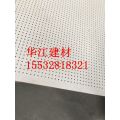 一平米穿孔硅酸钙板厂家价格