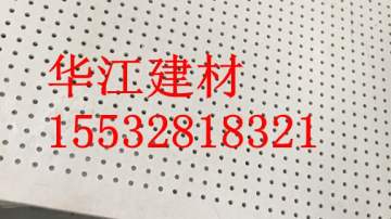 一平米穿孔硅酸钙板厂家价格