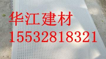 现货供应穿孔硅酸钙板厂家