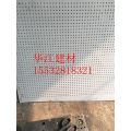 穿孔石膏板吊顶价格单