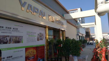 雅派全屋整装 贵州兴仁专卖店盛大开业！ 
