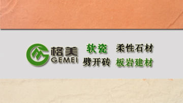 软瓷厂家：你见过轻薄如纸的瓷砖吗？