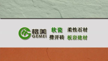 软瓷厂家：你见过轻薄如纸的瓷砖吗？