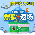 广东强力瓷砖粘结剂供应商 保合建材