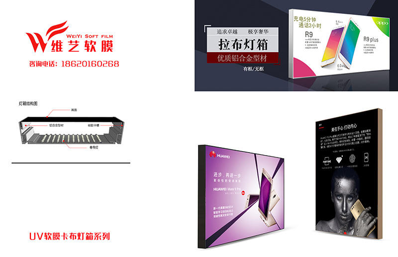软膜灯箱