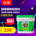 湖南瓷砖粘结剂供应商 保合瓷砖粘结剂防水涂料价格