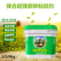 赣州瓷砖粘结剂批发 赣州瓷砖粘结剂厂家 保合建材