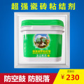 十堰瓷砖粘结剂价格 十堰瓷砖粘结剂厂家 保合建材