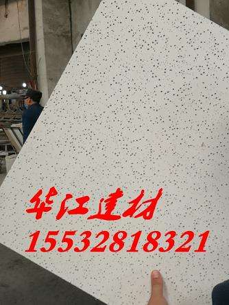 603*603mm穿孔矿棉板零售价