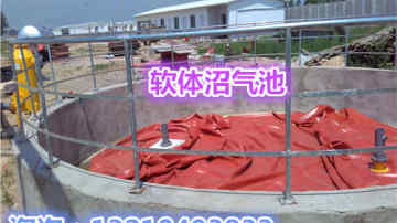 软体沼气池的工艺详解