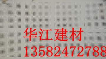 山东吸音穿孔石膏板生产厂家