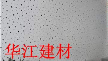 吸音穿孔石膏板生产厂家