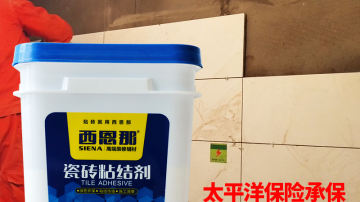 西恩那瓷砖粘结剂