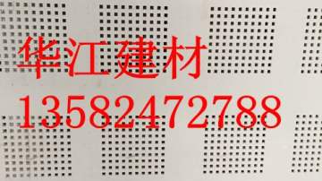 吸音穿孔石膏板生产厂家
