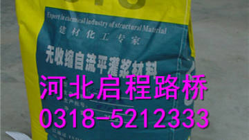 优质灌浆料 河北启程品牌 厂家生产