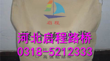 聚合物砂浆厂家价格 河北启程品牌 优惠促销