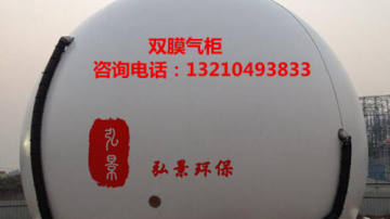 双膜气柜参数详解