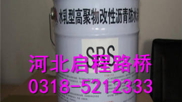 多用途防水材料 河北启程品牌 优惠促销