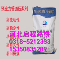 石家庄压浆料 河北启程品牌 厂家生产
