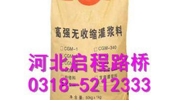 灌浆料 河北灌浆料价格 灌浆料厂家