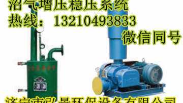 沼气增压稳压系统详情介绍